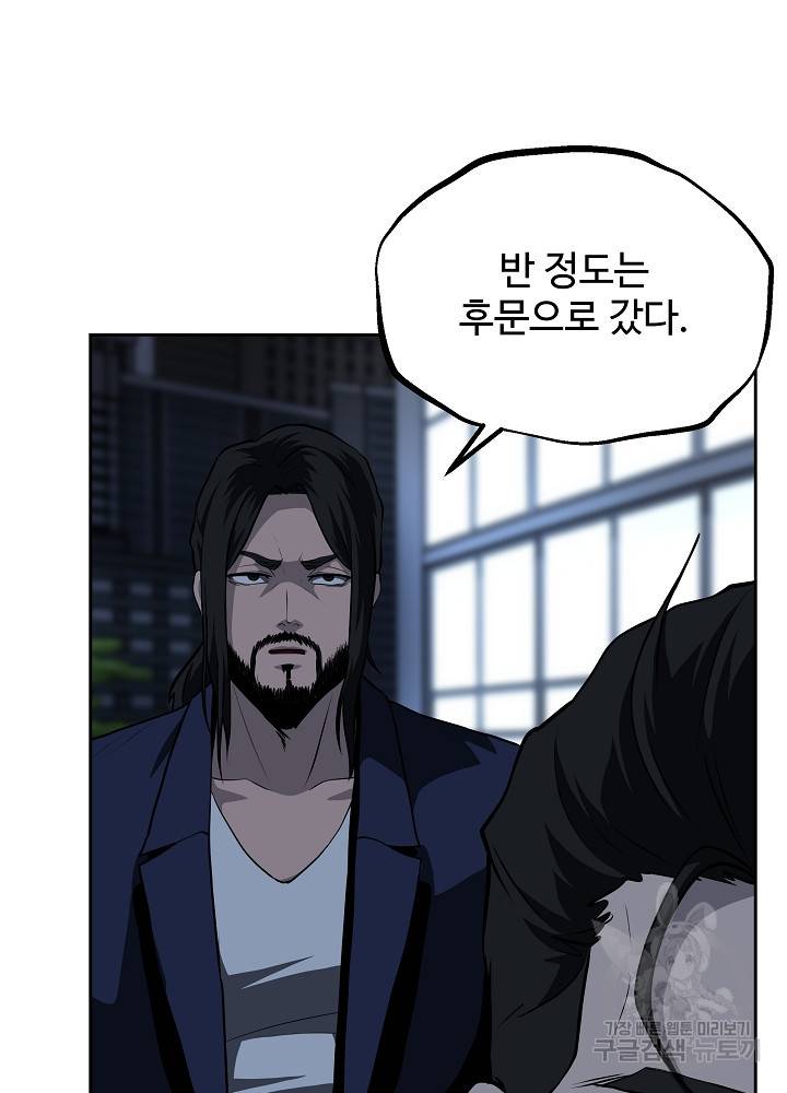 왕도 28화 14