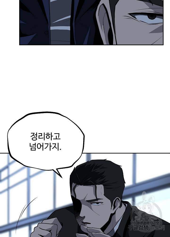 왕도 28화 15
