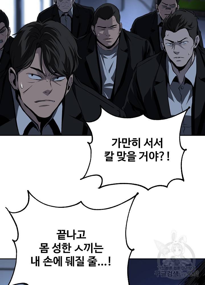 왕도 28화 17