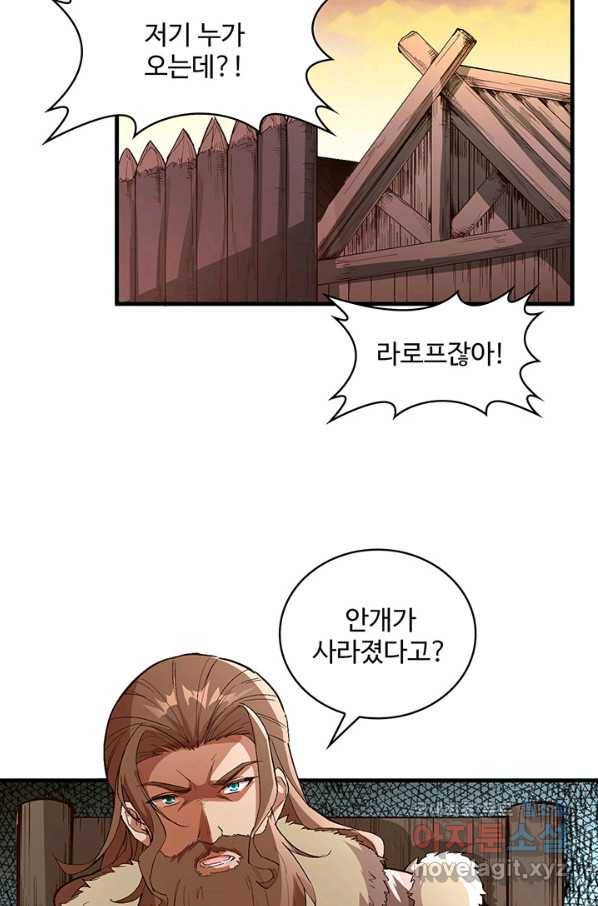 생존 마스터가 되었다 106화 3
