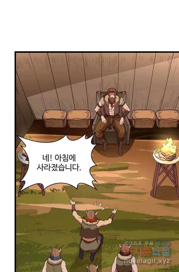 생존 마스터가 되었다 106화 5