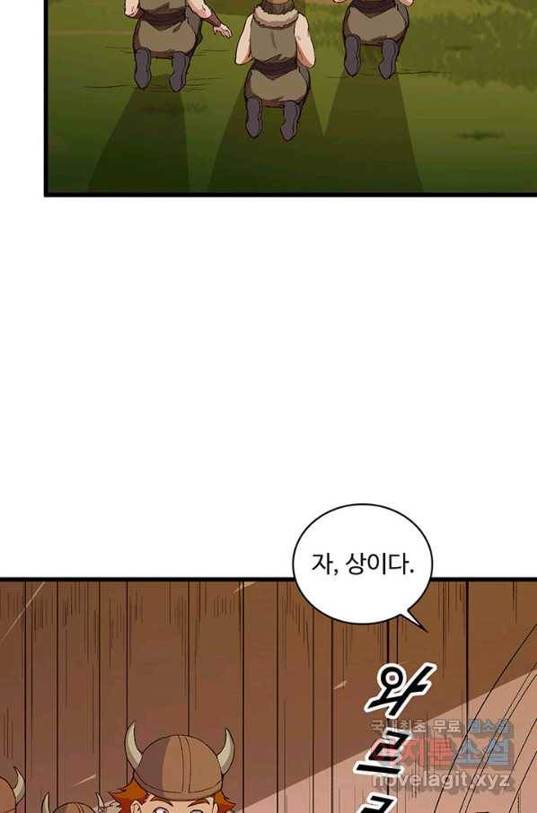 생존 마스터가 되었다 106화 6