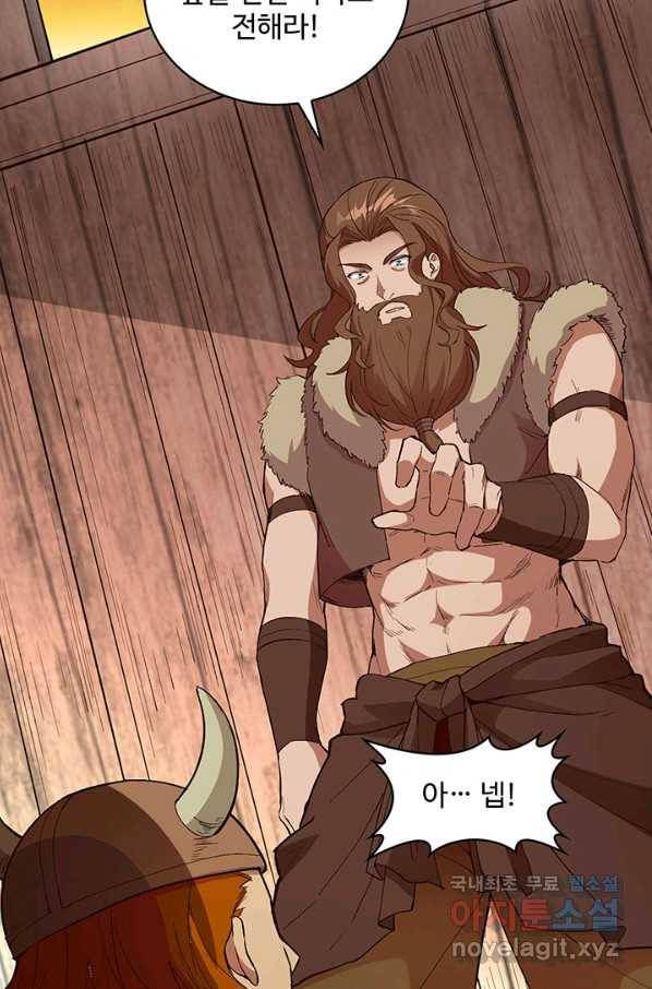 생존 마스터가 되었다 106화 8