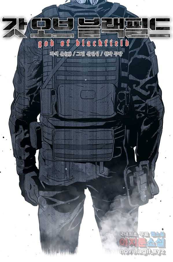 갓 오브 블랙필드 시즌2 40화 5