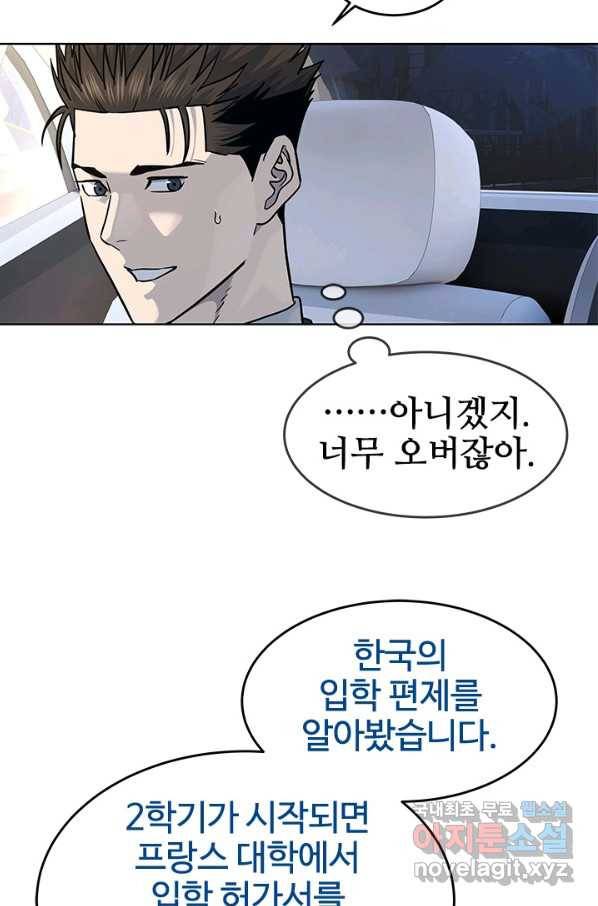 갓 오브 블랙필드 시즌2 40화 7