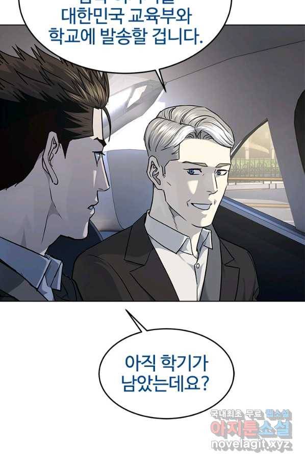 갓 오브 블랙필드 시즌2 40화 8