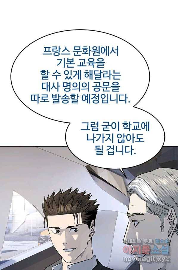 갓 오브 블랙필드 시즌2 40화 9