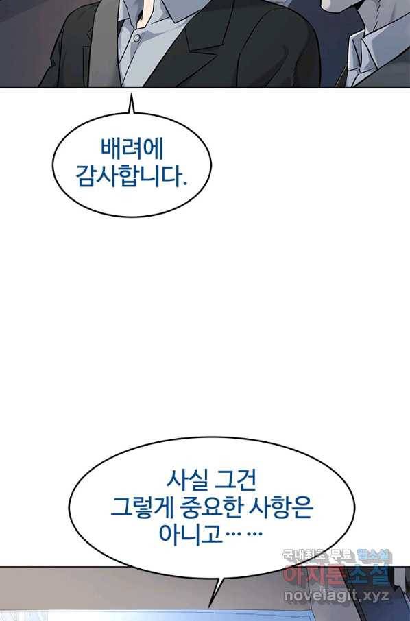 갓 오브 블랙필드 시즌2 40화 10