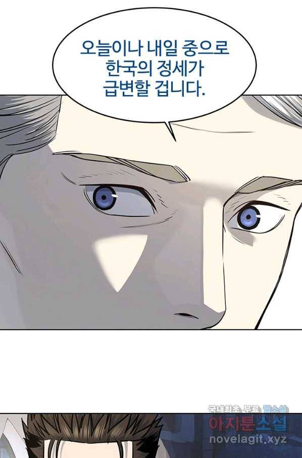 갓 오브 블랙필드 시즌2 40화 12