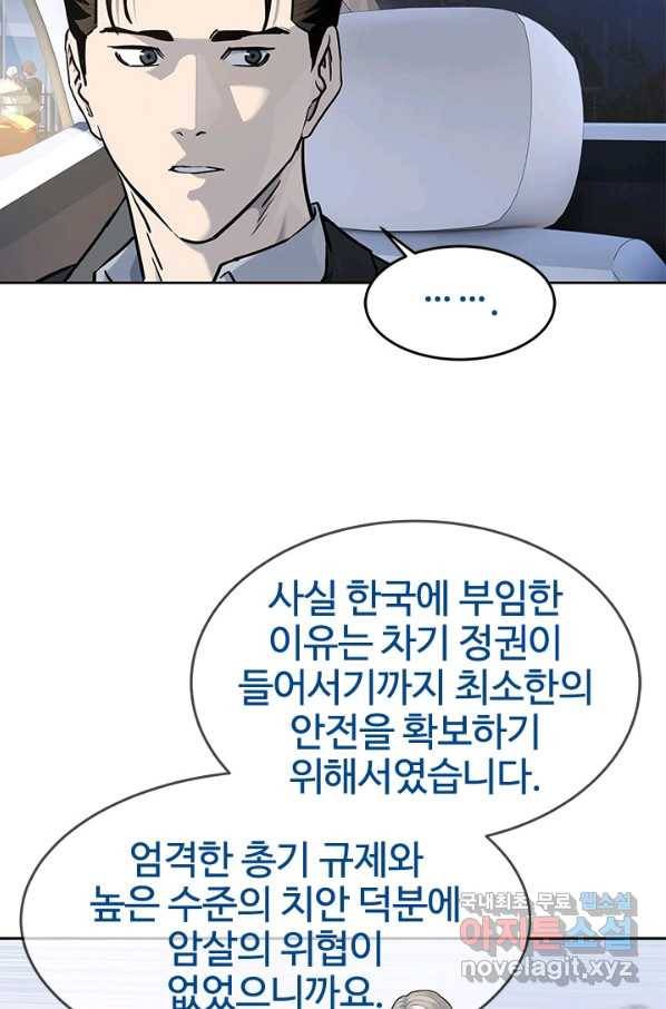 갓 오브 블랙필드 시즌2 40화 13