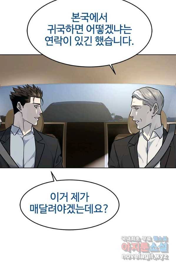갓 오브 블랙필드 시즌2 40화 15