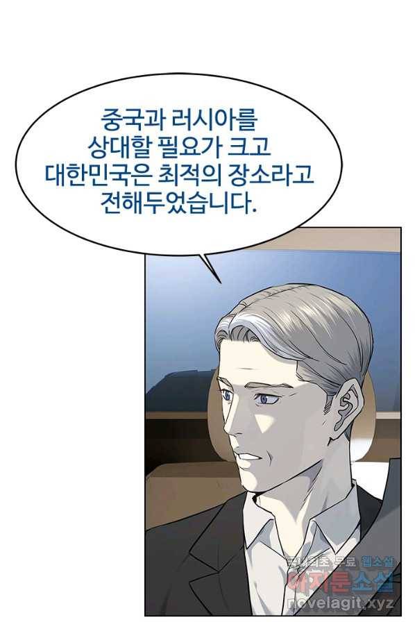 갓 오브 블랙필드 시즌2 40화 16