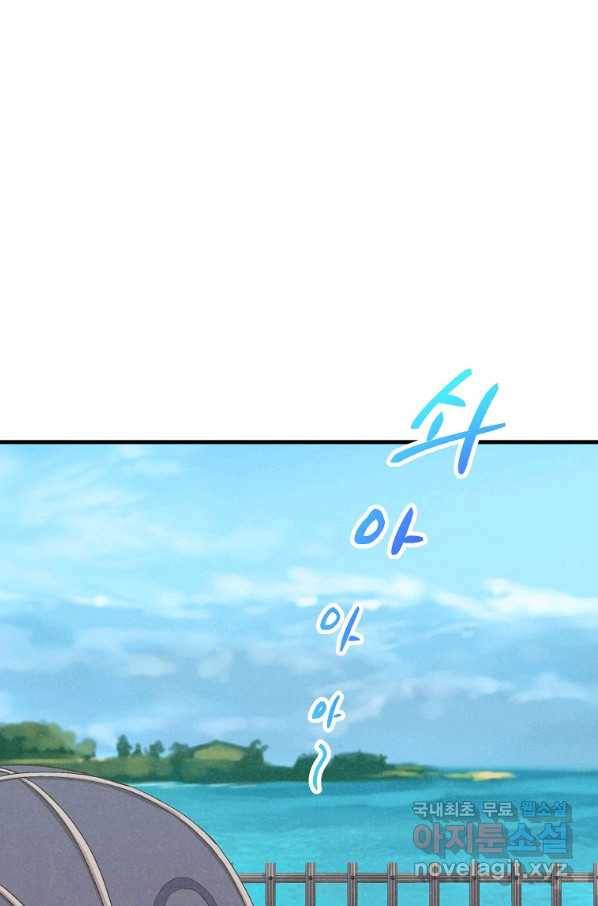 정령 농사꾼 94화 1