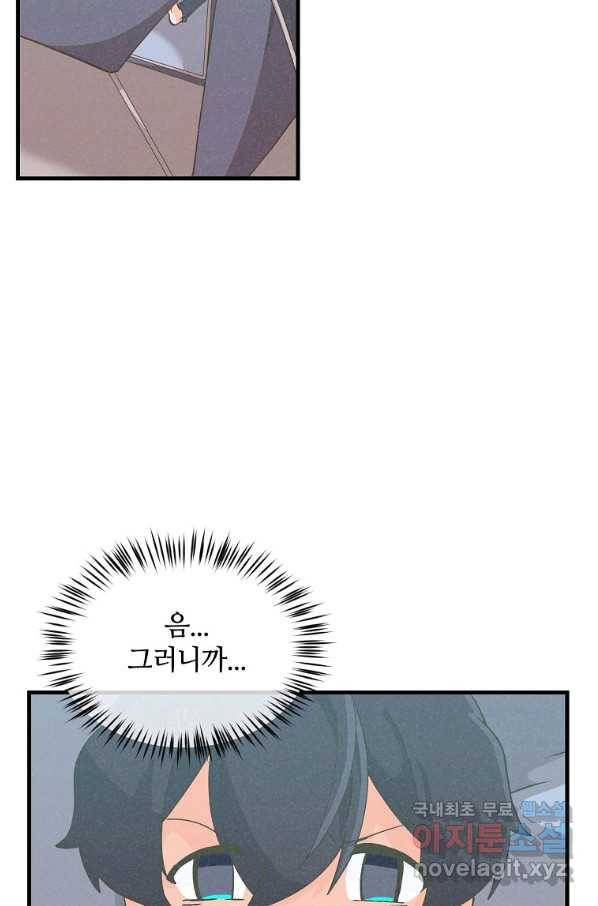 정령 농사꾼 94화 3