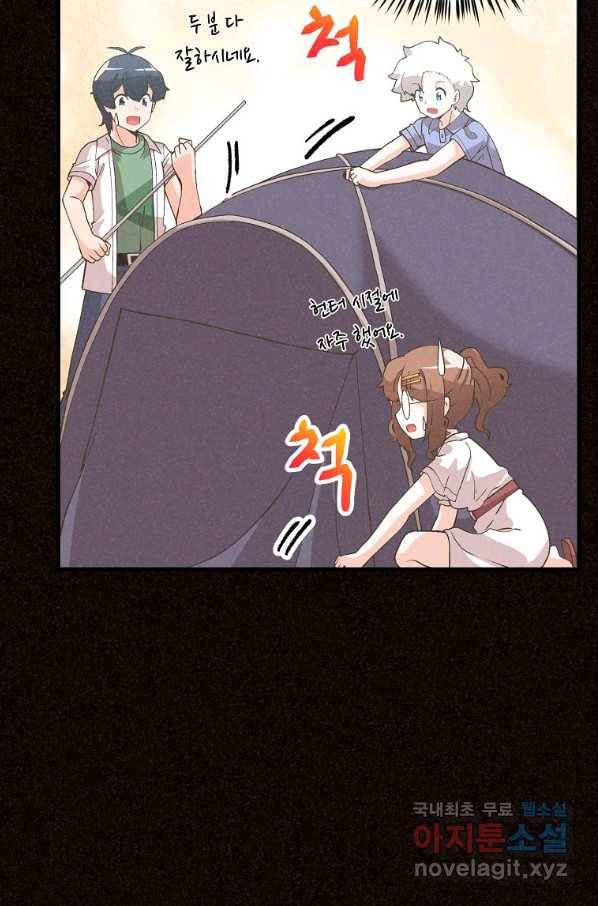 정령 농사꾼 94화 5