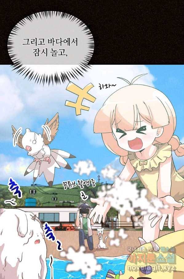 정령 농사꾼 94화 6