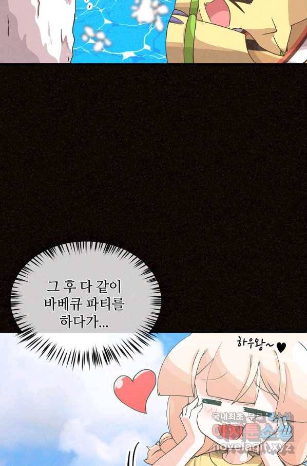 정령 농사꾼 94화 7