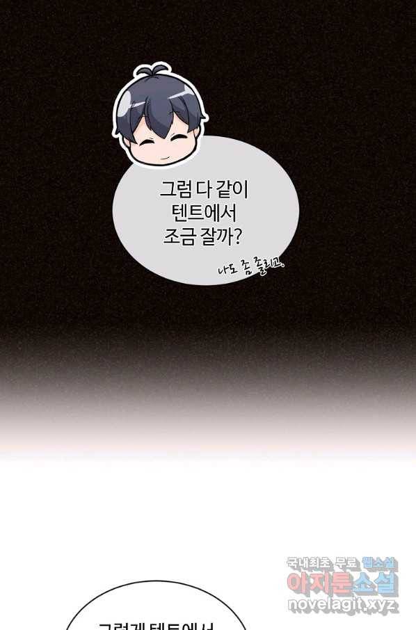 정령 농사꾼 94화 10