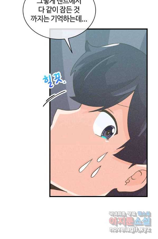 정령 농사꾼 94화 11