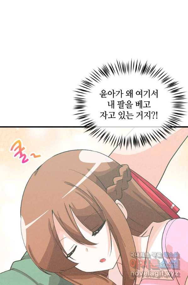 정령 농사꾼 94화 12