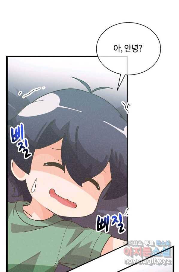 정령 농사꾼 94화 16