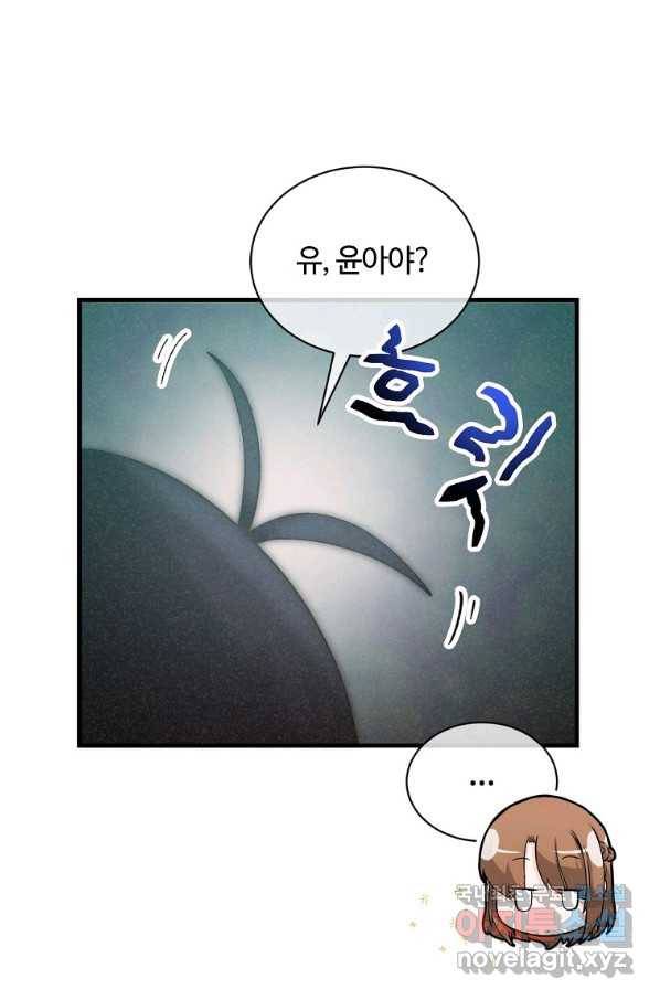 정령 농사꾼 94화 18