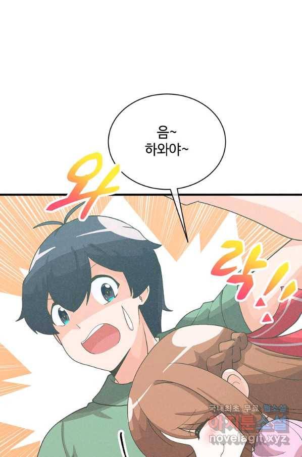 정령 농사꾼 94화 19