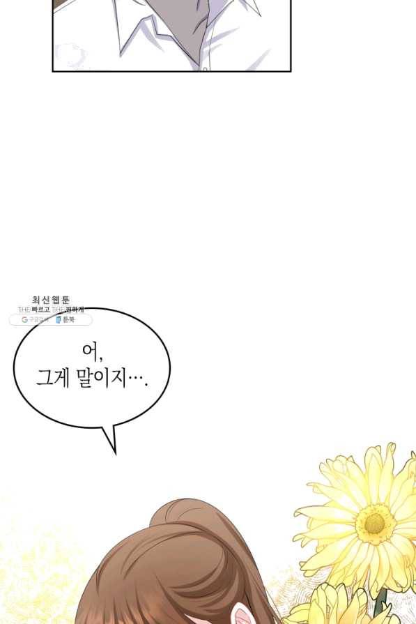 악역 황녀님은 과자집에서 살고 싶어 55화 2