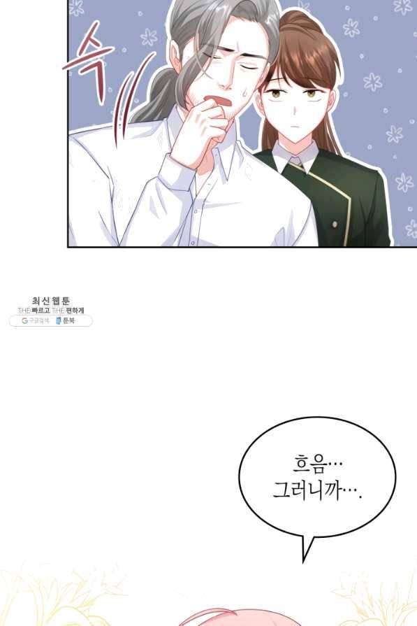 악역 황녀님은 과자집에서 살고 싶어 55화 6