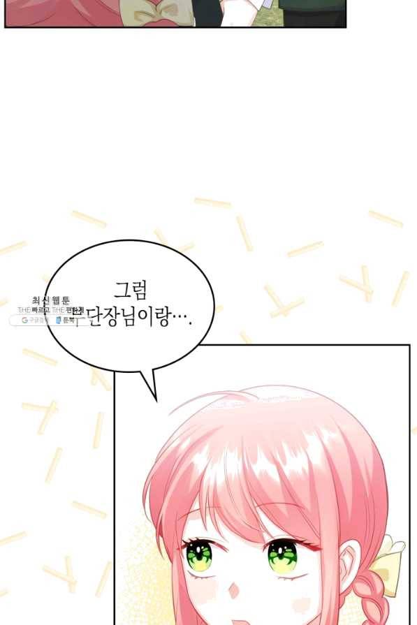 악역 황녀님은 과자집에서 살고 싶어 55화 9