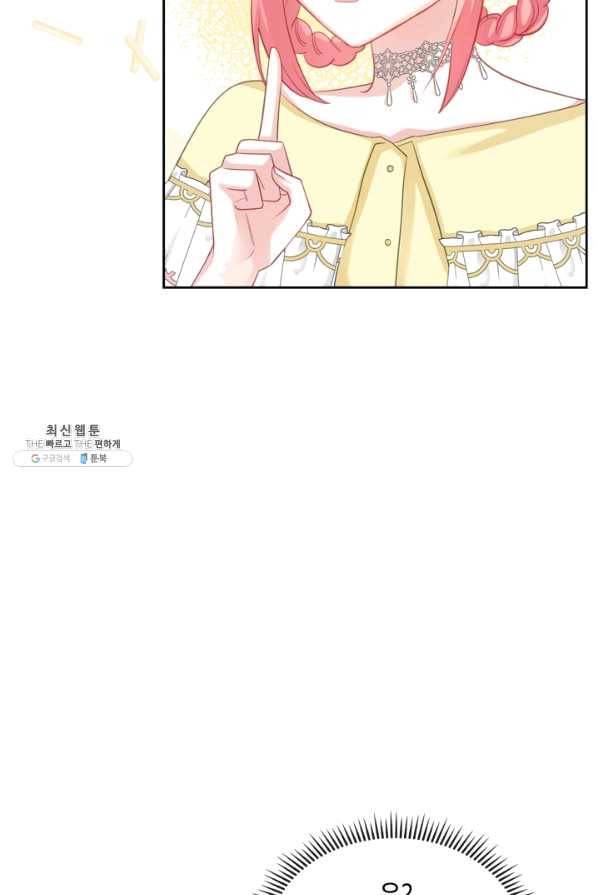 악역 황녀님은 과자집에서 살고 싶어 55화 10