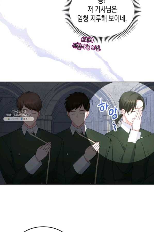 악역 황녀님은 과자집에서 살고 싶어 55화 11