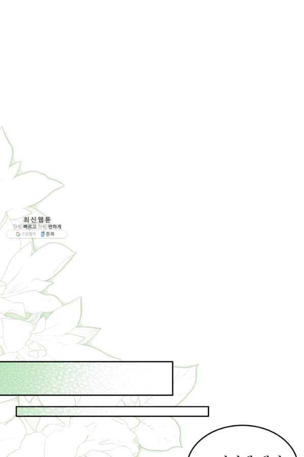악역 황녀님은 과자집에서 살고 싶어 55화 13