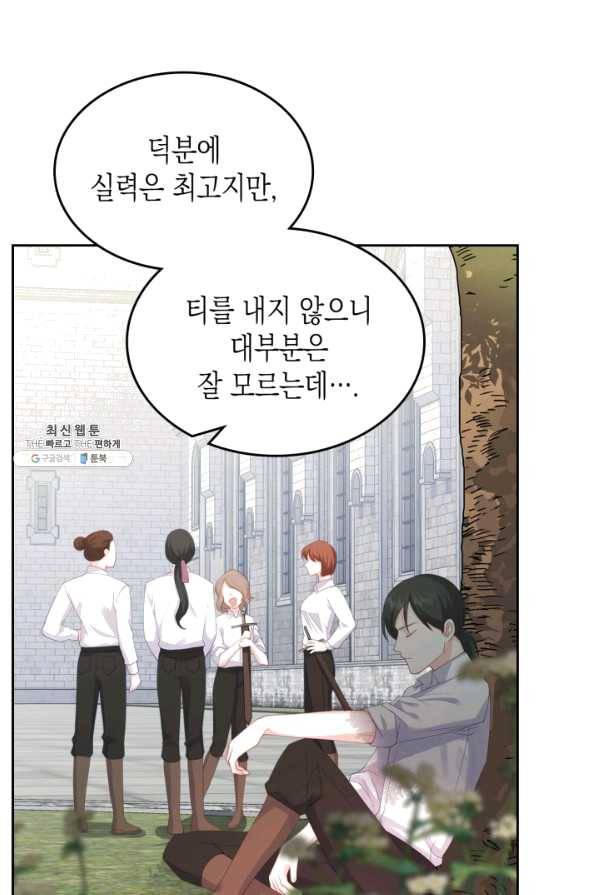 악역 황녀님은 과자집에서 살고 싶어 55화 17