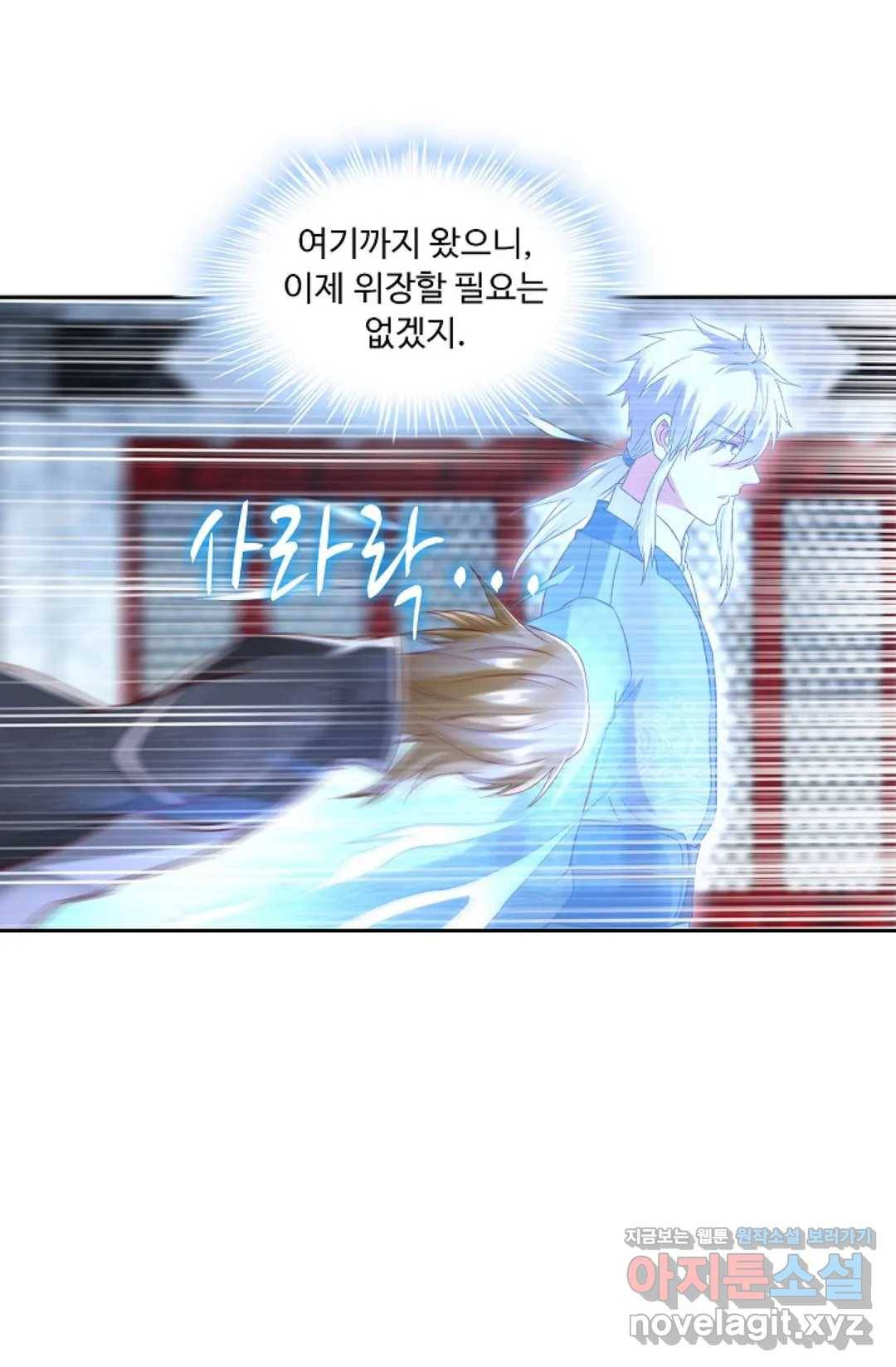 Retry: 다시 한번 최강 신선으로 578화 4