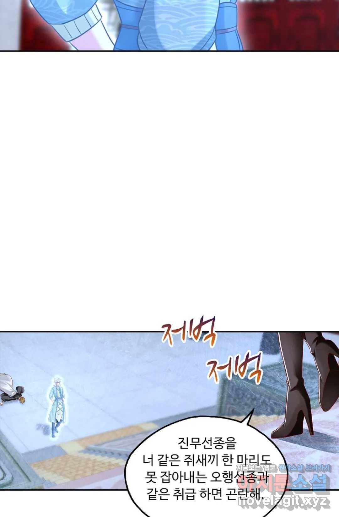 Retry: 다시 한번 최강 신선으로 578화 7
