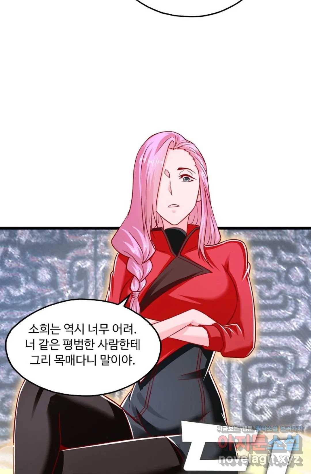 Retry: 다시 한번 최강 신선으로 578화 8
