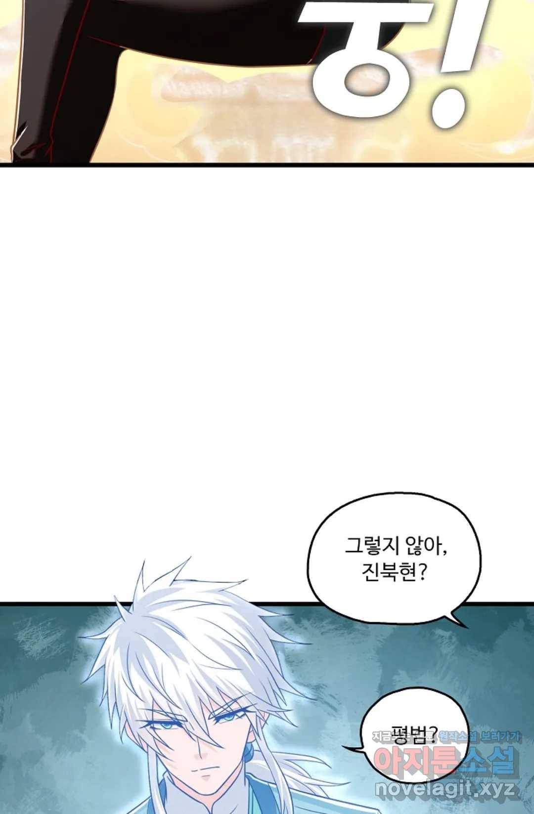 Retry: 다시 한번 최강 신선으로 578화 9