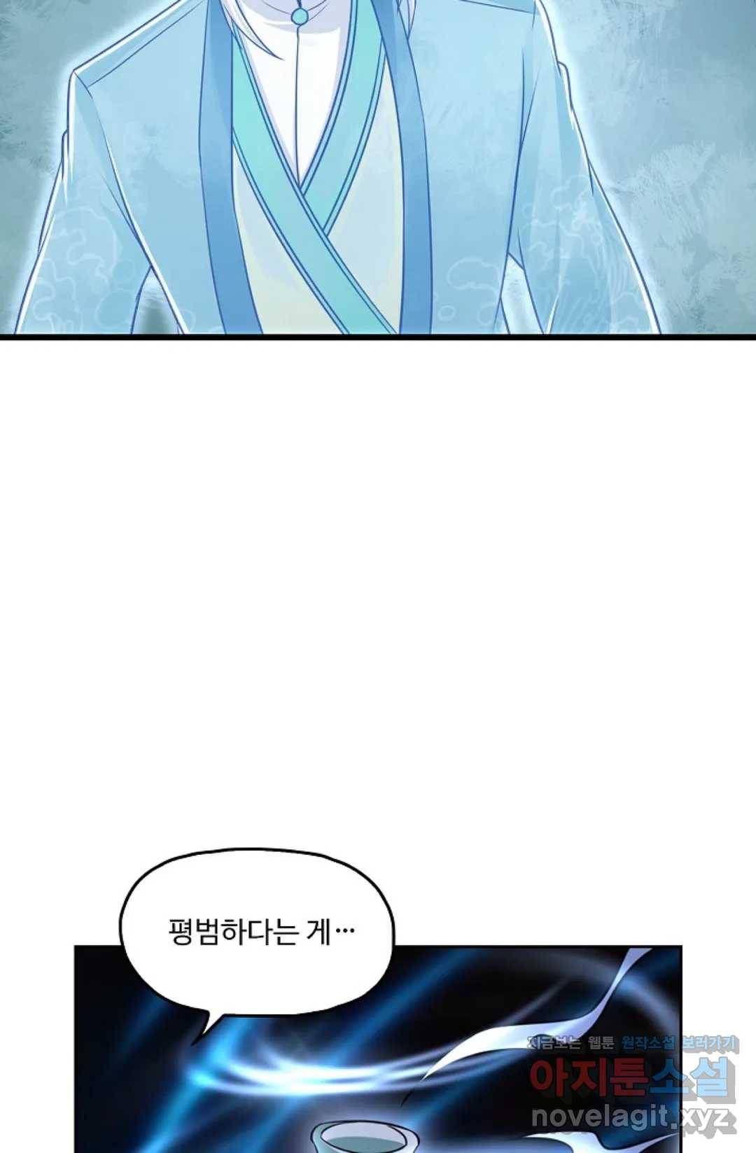 Retry: 다시 한번 최강 신선으로 578화 10