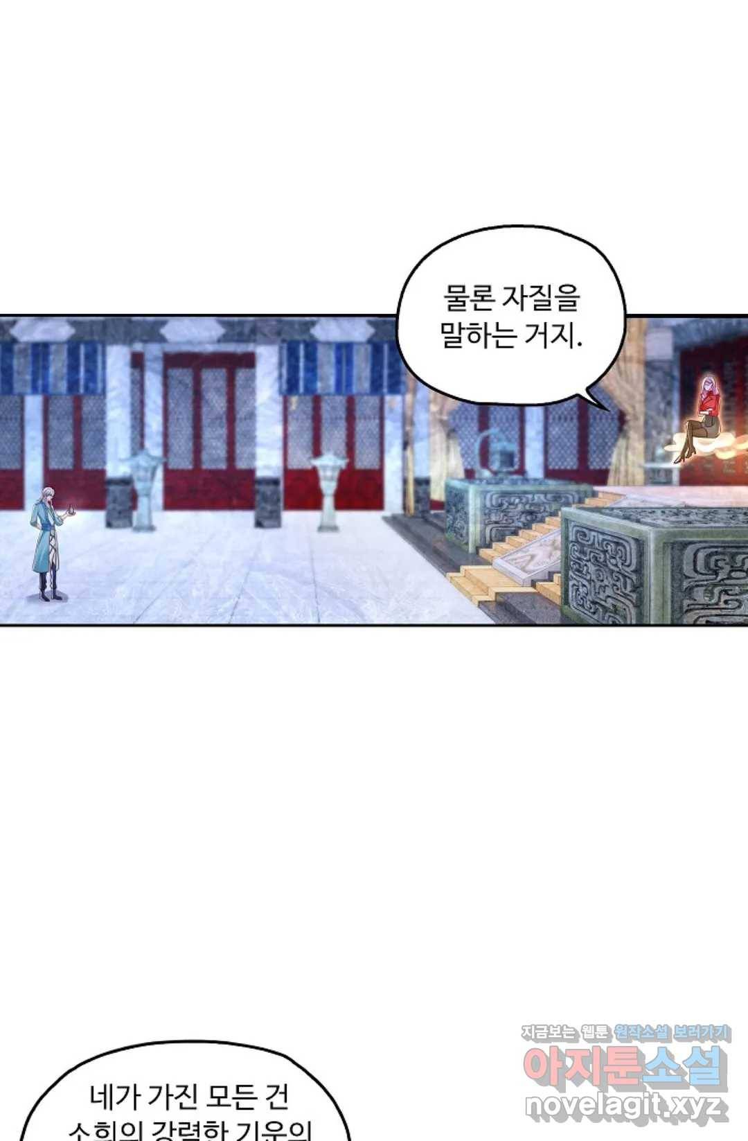 Retry: 다시 한번 최강 신선으로 578화 13
