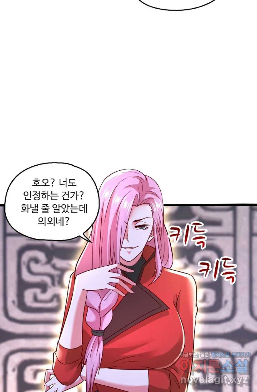 Retry: 다시 한번 최강 신선으로 578화 16