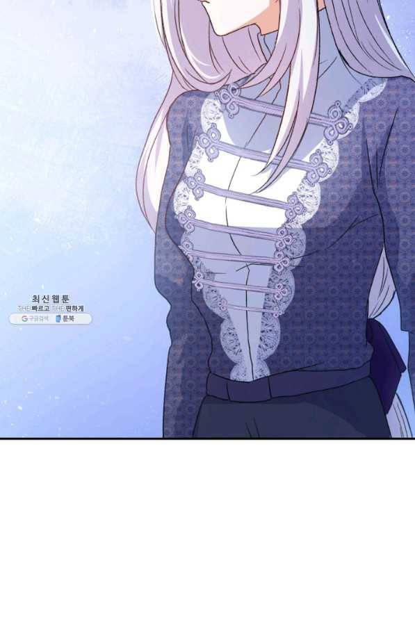 오빠를 꼬시려 했는데 남주가 넘어왔다 74화 3