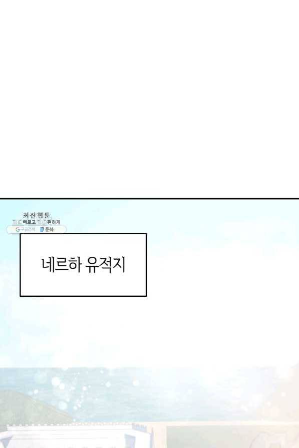 오빠를 꼬시려 했는데 남주가 넘어왔다 74화 5