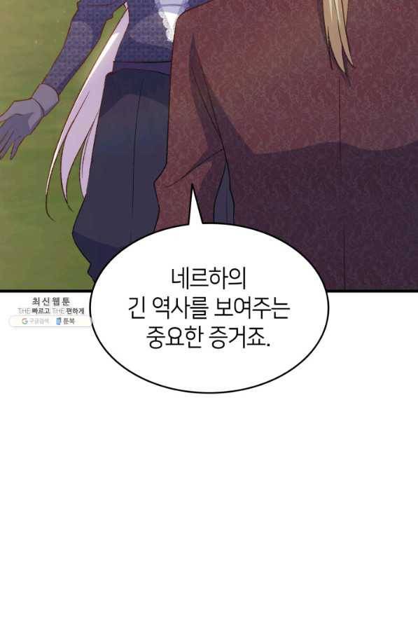 오빠를 꼬시려 했는데 남주가 넘어왔다 74화 10