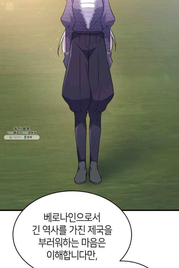오빠를 꼬시려 했는데 남주가 넘어왔다 74화 15