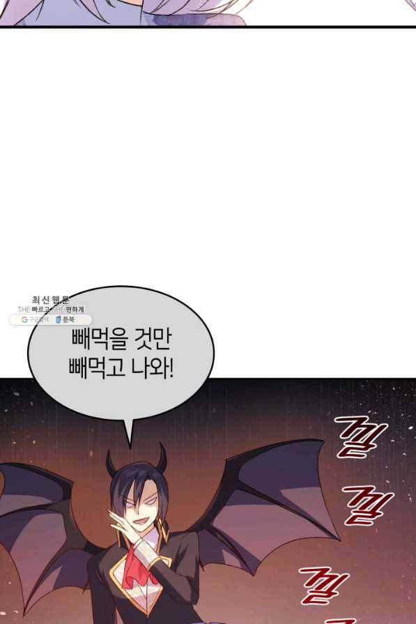 오빠를 꼬시려 했는데 남주가 넘어왔다 74화 29