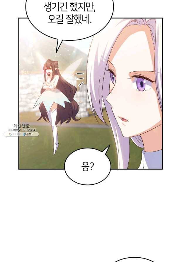 오빠를 꼬시려 했는데 남주가 넘어왔다 74화 32