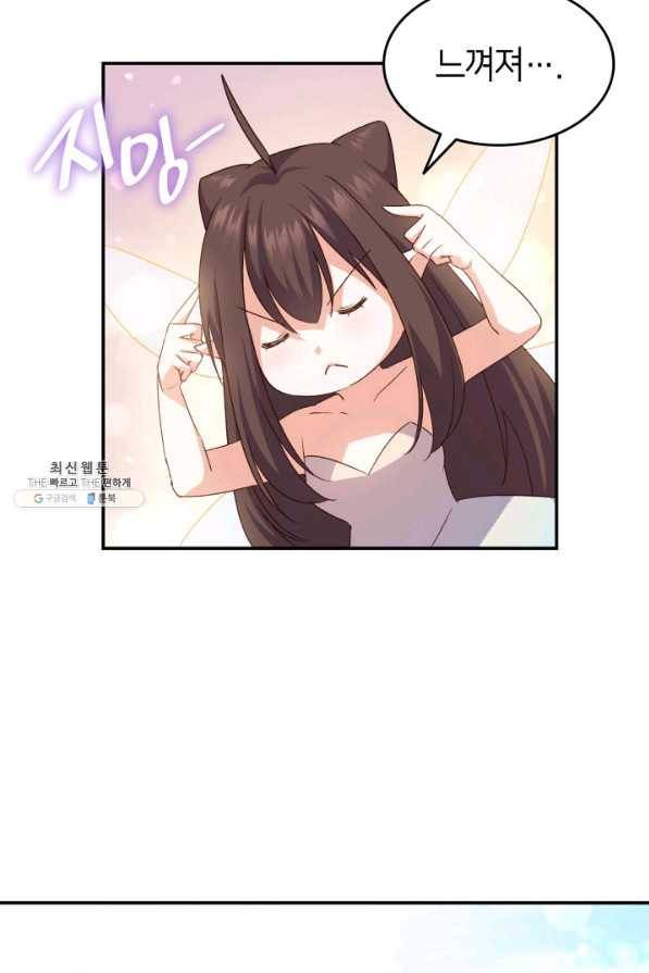 오빠를 꼬시려 했는데 남주가 넘어왔다 74화 33