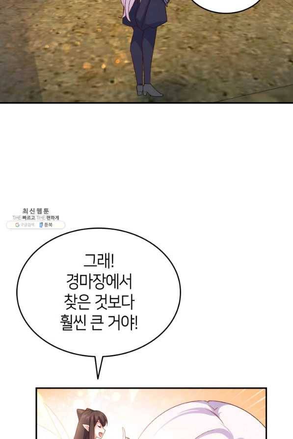 오빠를 꼬시려 했는데 남주가 넘어왔다 74화 35