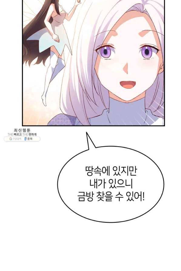 오빠를 꼬시려 했는데 남주가 넘어왔다 74화 36